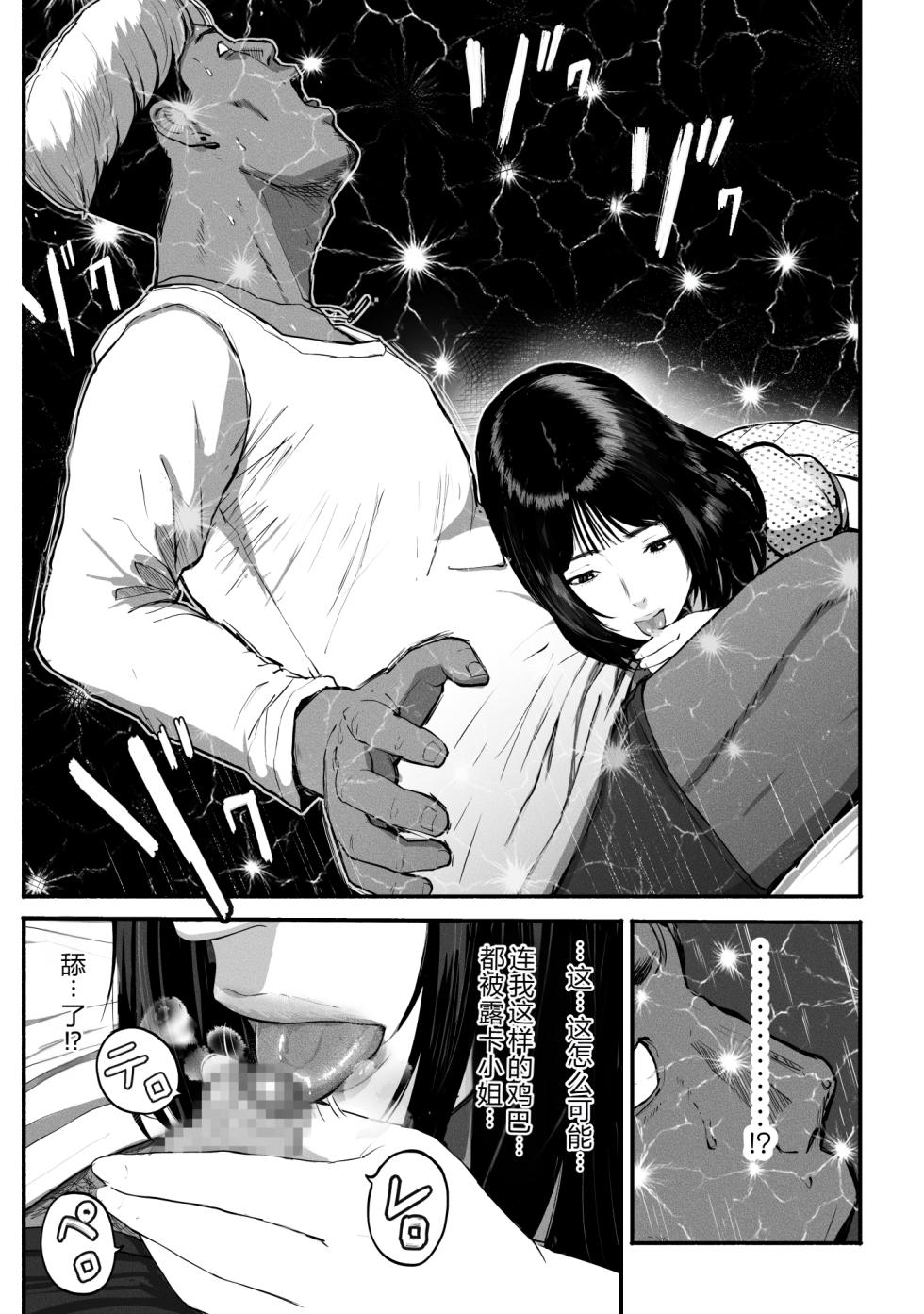 [Chinjao Girl (Special G)] SinMama Papakatsu 3 [Chinese] [XY个人翻译] - Page 34