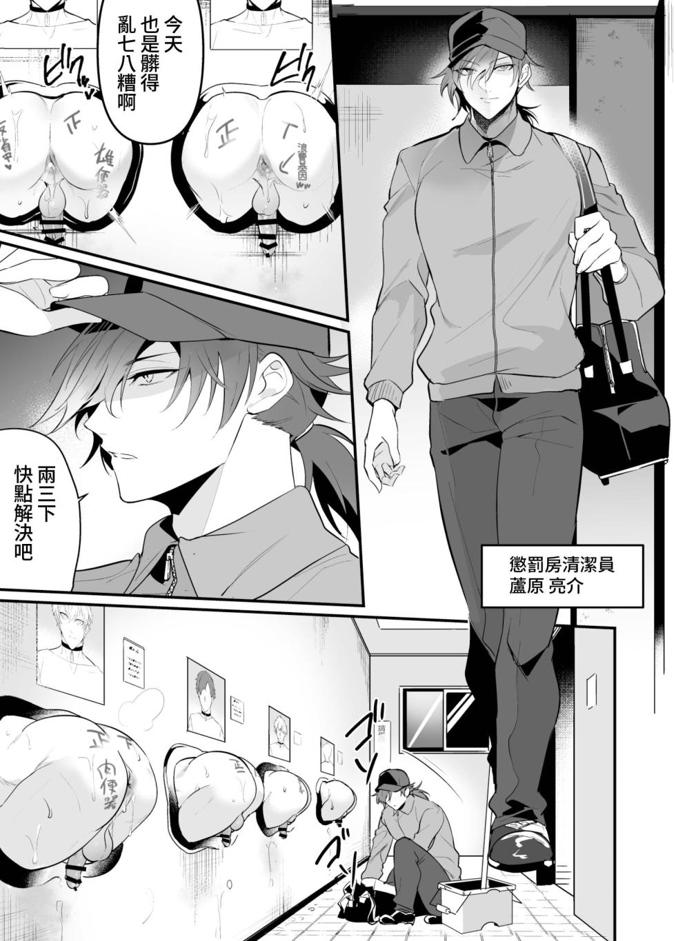 [Natsuiro Otome (Nakagawa Ryna)] Seiteki Choubatsu Kabeshiri Seisouin Hen [Chinese] - Page 13