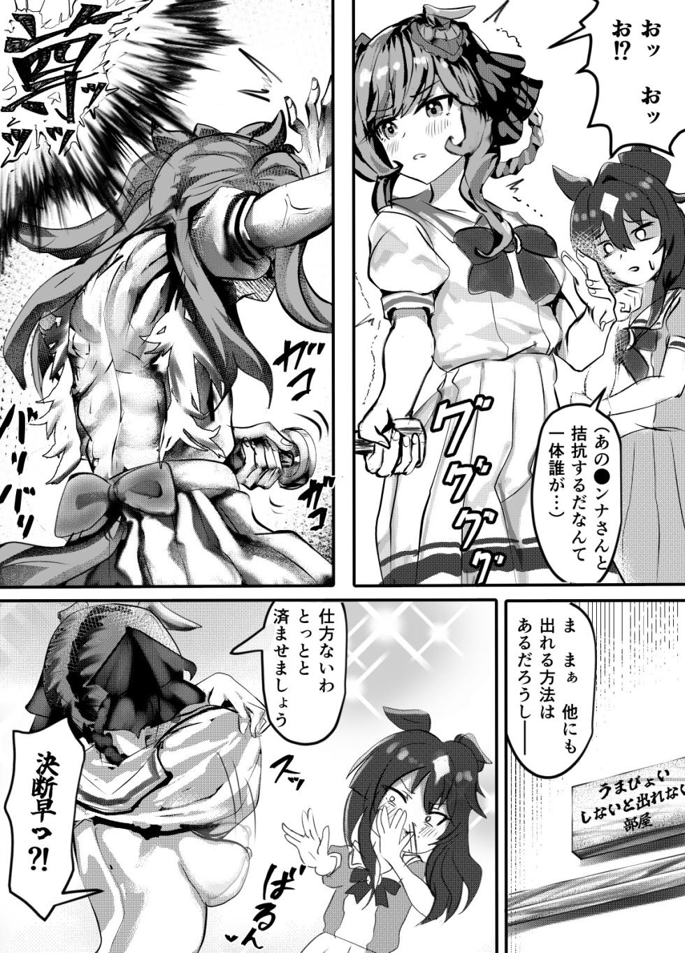 [Poopy] Gentildonna/Verxina - Page 1