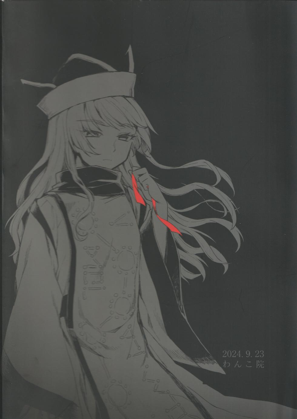 (Kagaku Seiki no Cafe Terrace 13) [Onecoin (Nakajima Kaede)] Tobira no Mukou de (Touhou Project) [Chinese] - Page 28