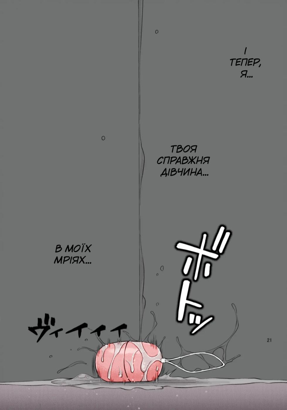 [Popochichi (Yahiro Pochi)] Rental Kanojo Osawari Shimasu | Я торкаюся дівчини напрокат (Kanojo, Okarishimasu) [Ukrainian] [Colorized] - Page 18