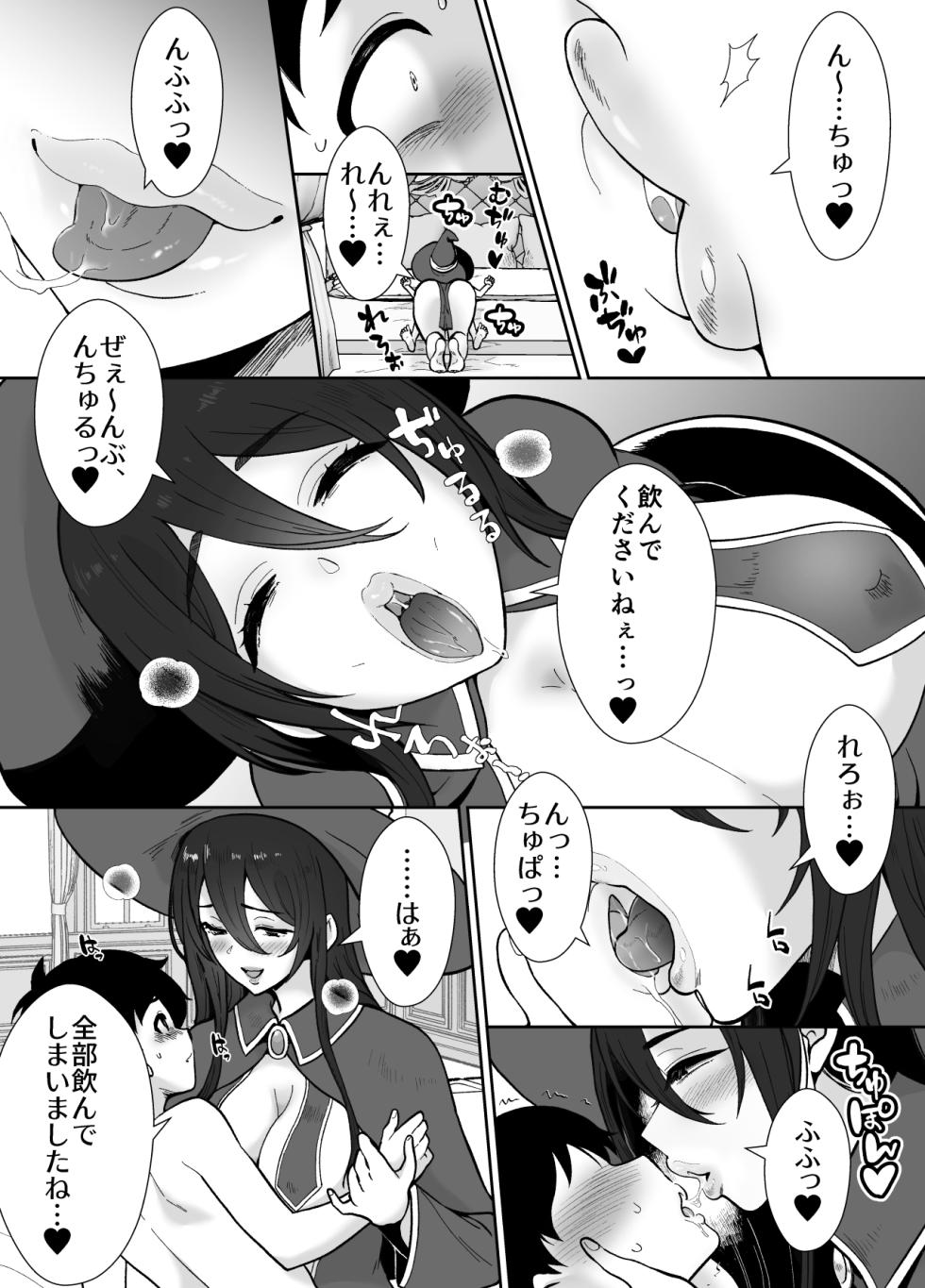 [Mochitama Tsuushin (Taguchi Monyata)] Gekijuu Shuchaku Mahou Tsukai to Futanari Shitsuji ni Yoru Yuusha-sama Shosei Hakamase Namakoubi (Karano) Mesu-ka Choukyou Gyaku Rape - Page 12