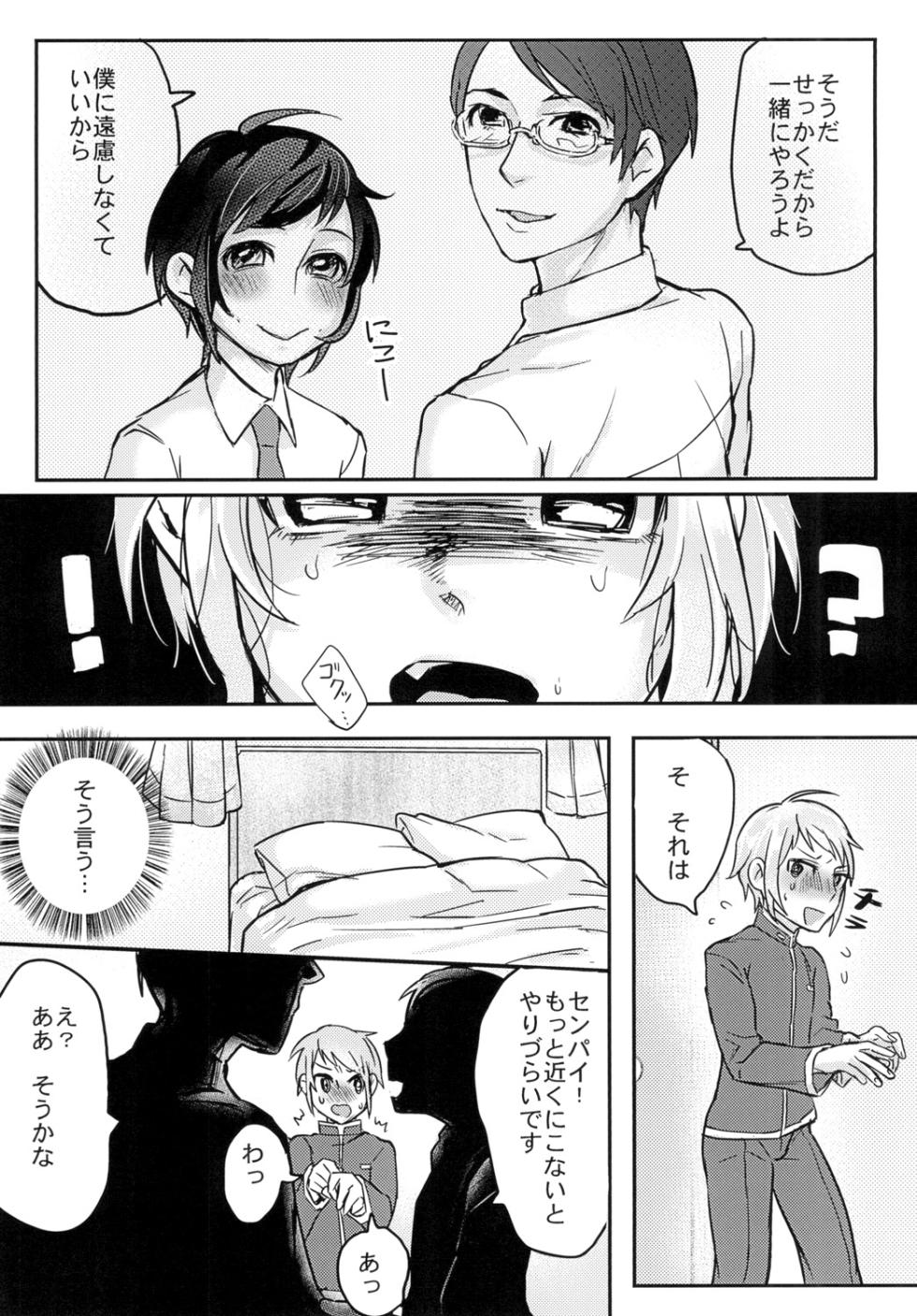 [Inarizushi (Omecho)] Twin Complex! - Page 11