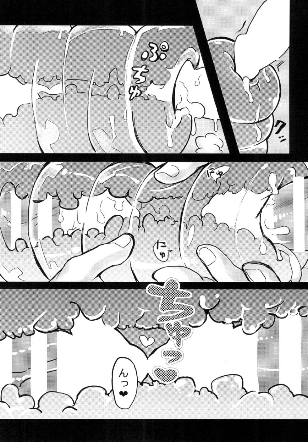 [Inarizushi (Omecho)] Twin Complex! - Page 20