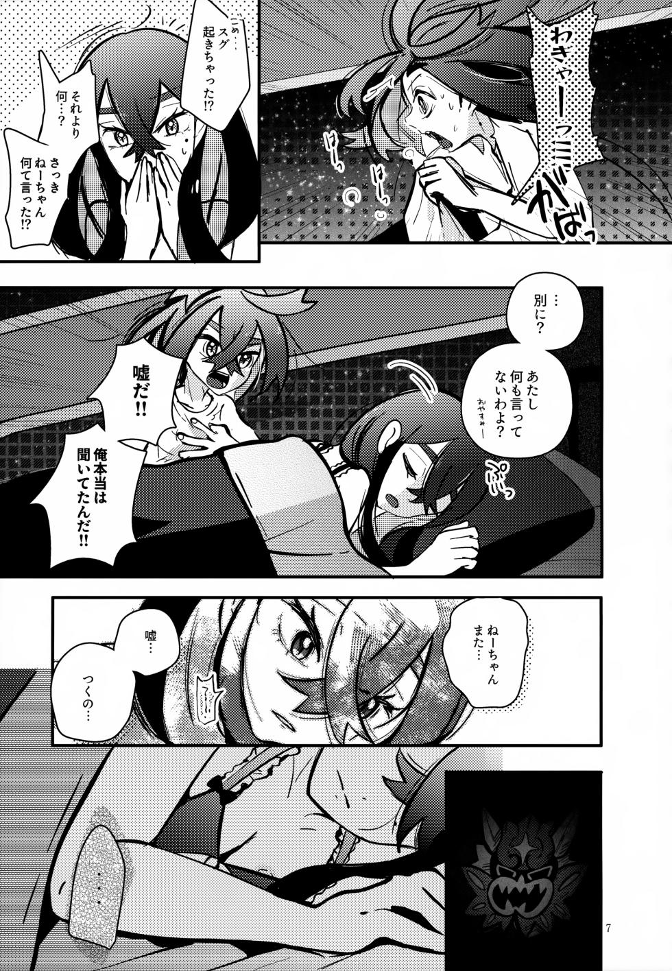 (Yume wa Pocket no Naka ni 7) [isou (shiro)] Shitei Ai (Pokémon Scarlet and Violet) - Page 8