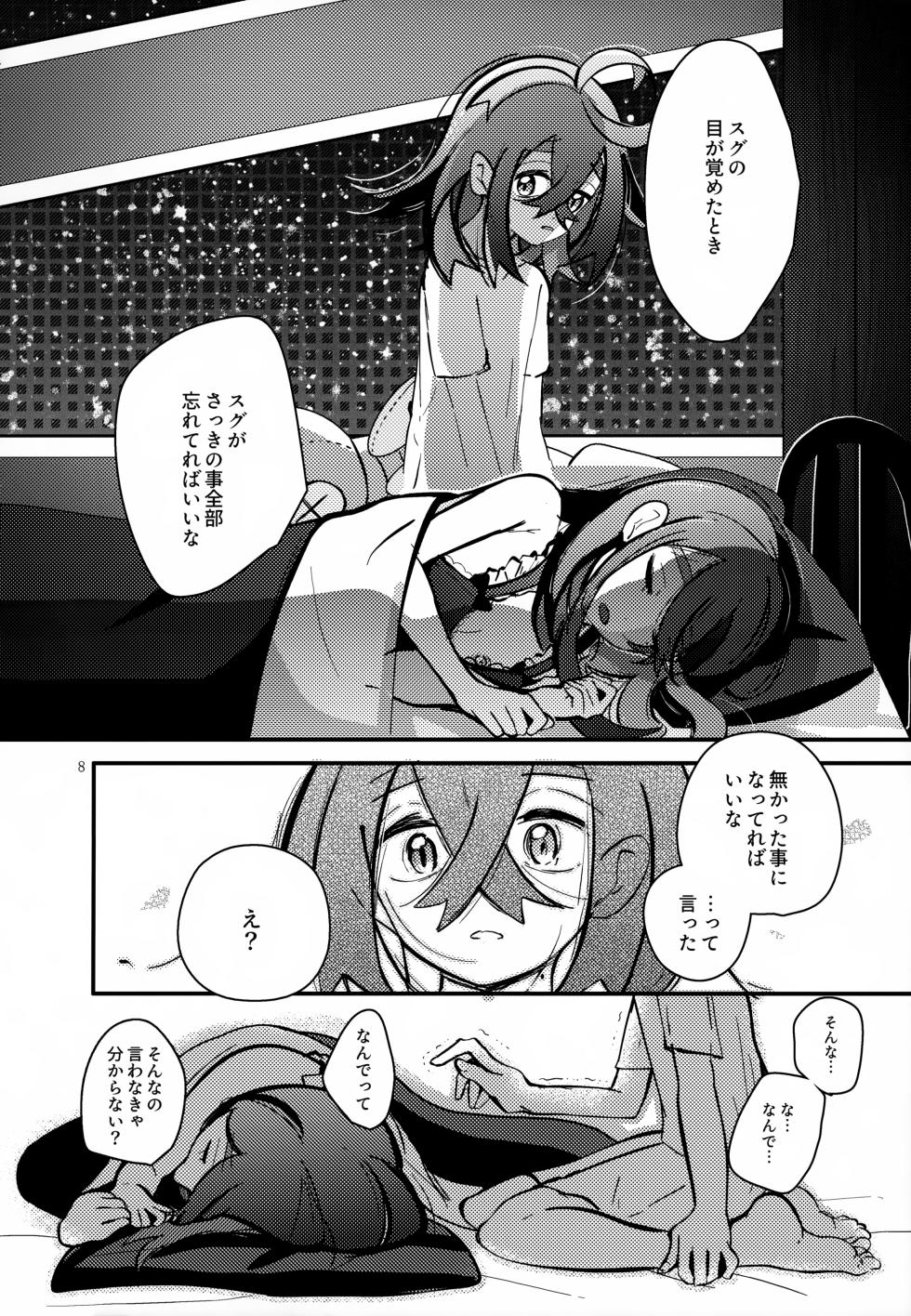 (Yume wa Pocket no Naka ni 7) [isou (shiro)] Shitei Ai (Pokémon Scarlet and Violet) - Page 9