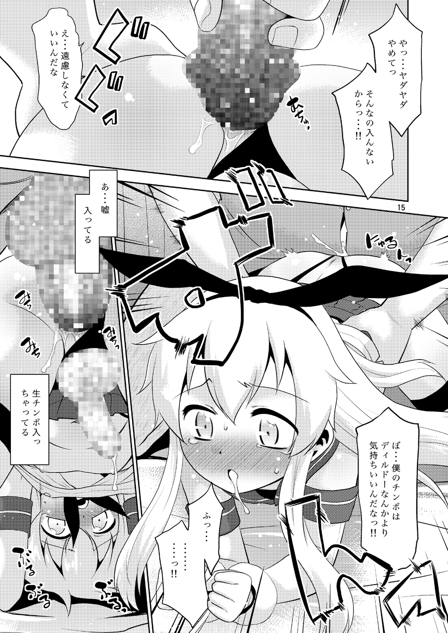[T.4.P (Nekogen)] Asa okitara Shimakaze-kun ni nattetandaga dou sureba ii? (Kantai Collection -KanColle-) [Digital] - Page 14