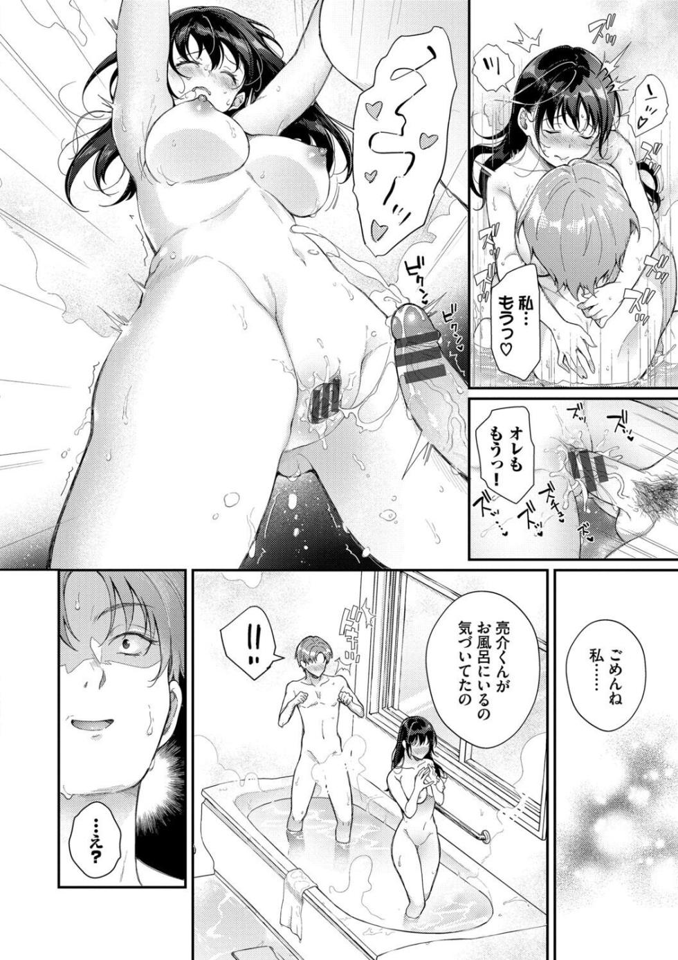 [Sakurai Maki] Omochi Kaeri desu - It's a takeaway [Digital] - Page 16