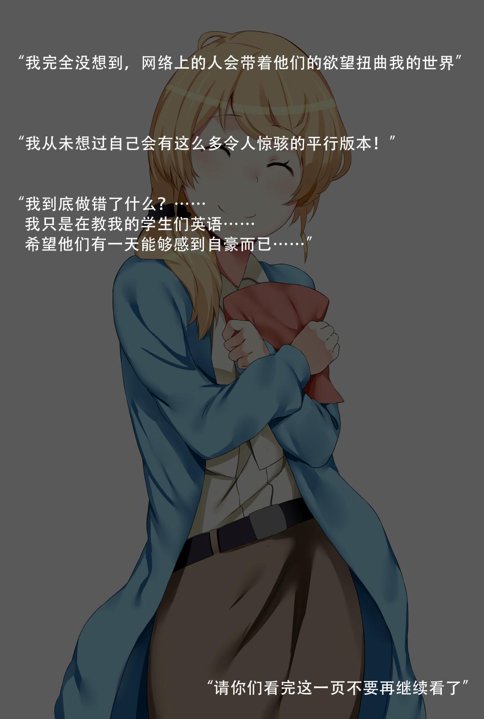 [Hews] Ellen Baker's Internet Debut [Chinese]|艾伦贝克的互联网首秀 - Page 4
