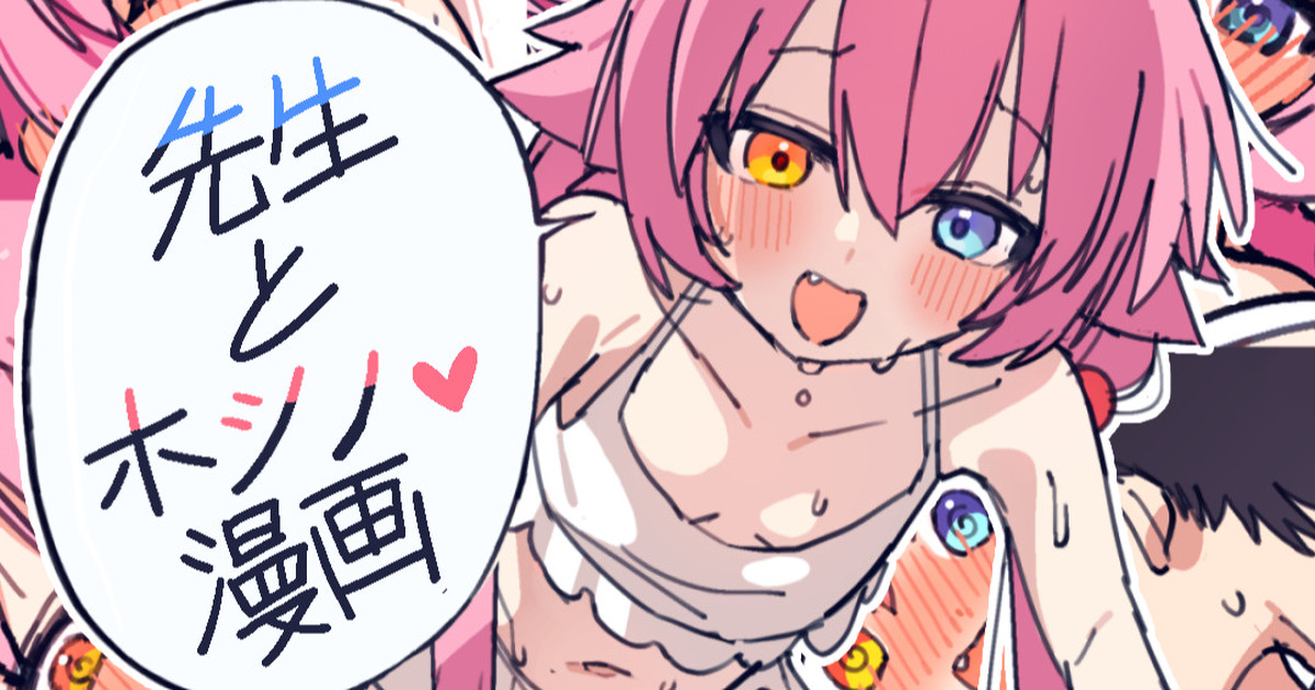 [JEOMO] Sensei to Hoshino Manga (Blue Archive) - Page 1