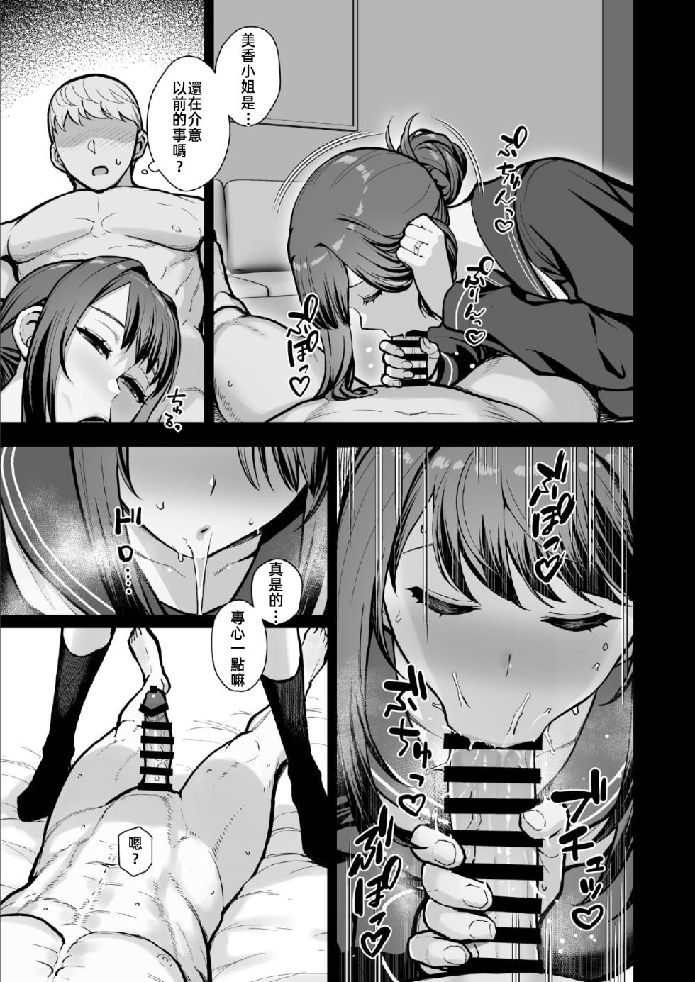 [禁漫漢化組](C106)[華容道(松果)]ラブホでデート壁越しに母娘とそれぞれ〇〇する本【後編】(オリジナル) - Page 30