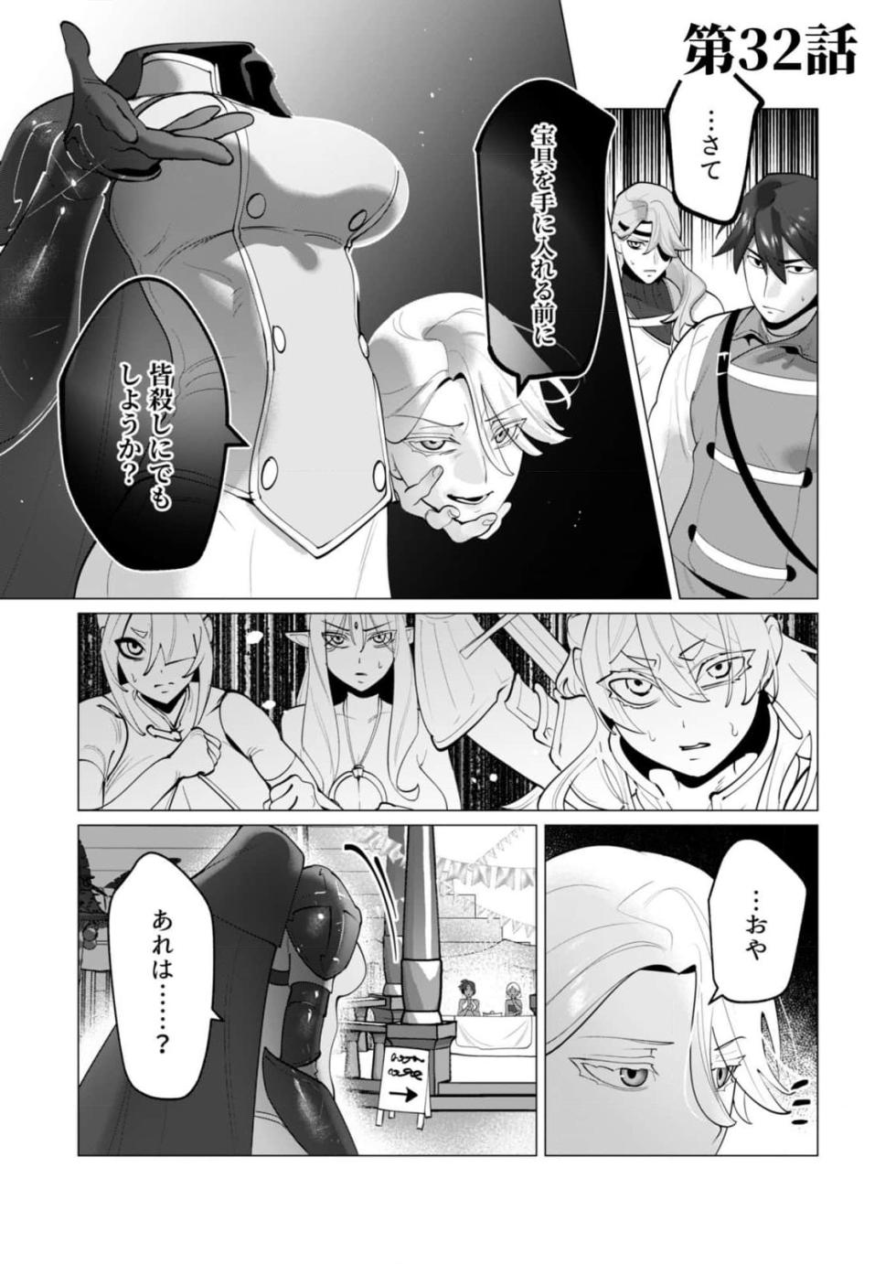 [Tooyama Burin] Yuusha-sama wa Houshuu ni Hitozuma o Gokibou desu 8 - Page 6
