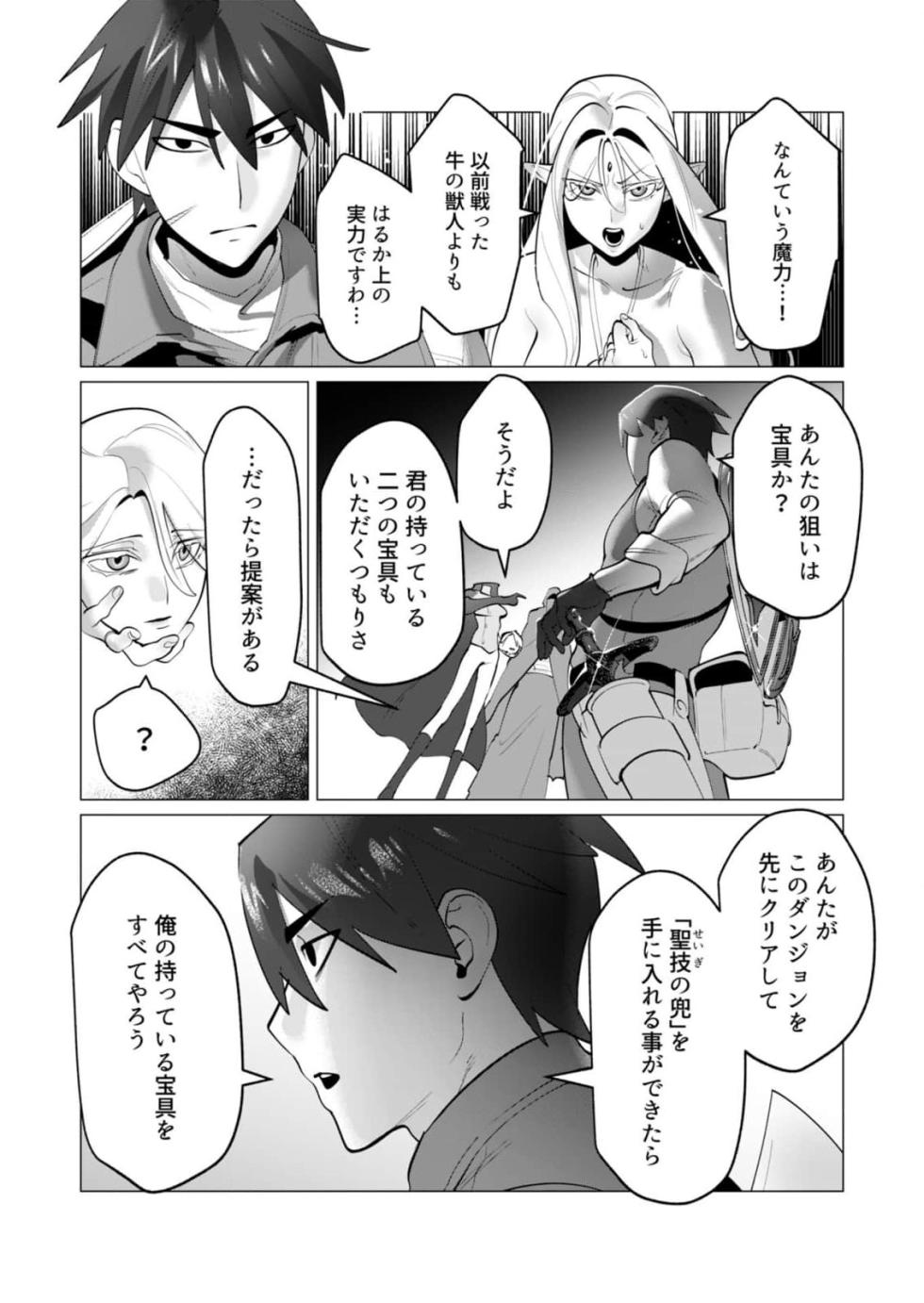 [Tooyama Burin] Yuusha-sama wa Houshuu ni Hitozuma o Gokibou desu 8 - Page 9