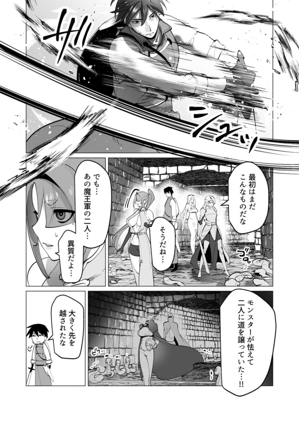 [Tooyama Burin] Yuusha-sama wa Houshuu ni Hitozuma o Gokibou desu 8 - Page 14