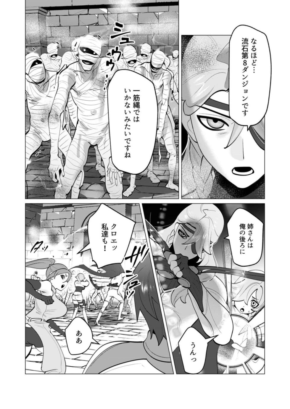 [Tooyama Burin] Yuusha-sama wa Houshuu ni Hitozuma o Gokibou desu 8 - Page 19