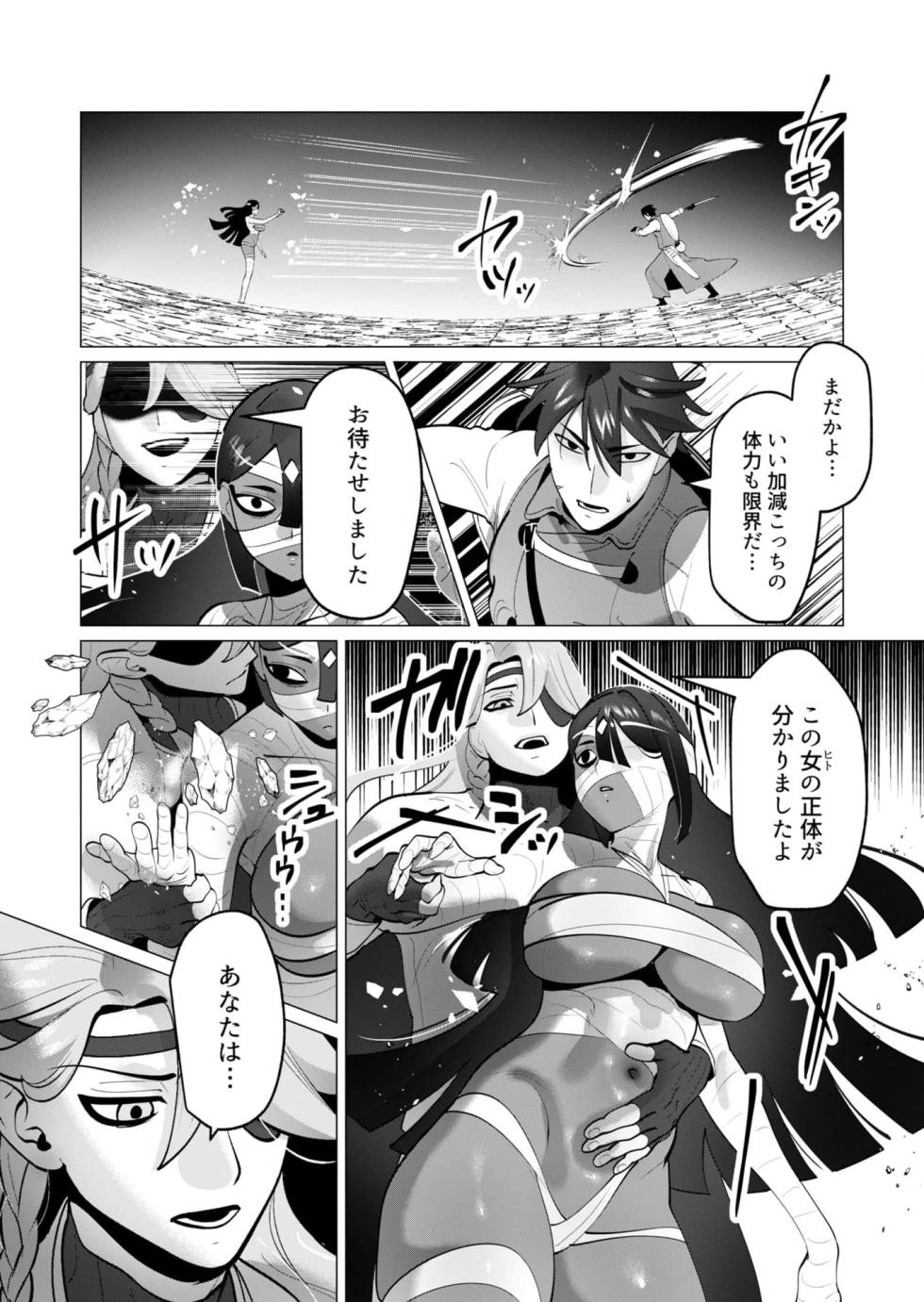 [Tooyama Burin] Yuusha-sama wa Houshuu ni Hitozuma o Gokibou desu 8 - Page 35