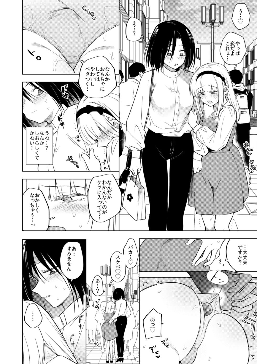 [TETRARA (Tokiwa Yutaka)] Tekisei 0 no Futanari joou-sama 3 - Kinki! Kanro Gyakuanaru Josou Mitsu Jigoku - - Page 19