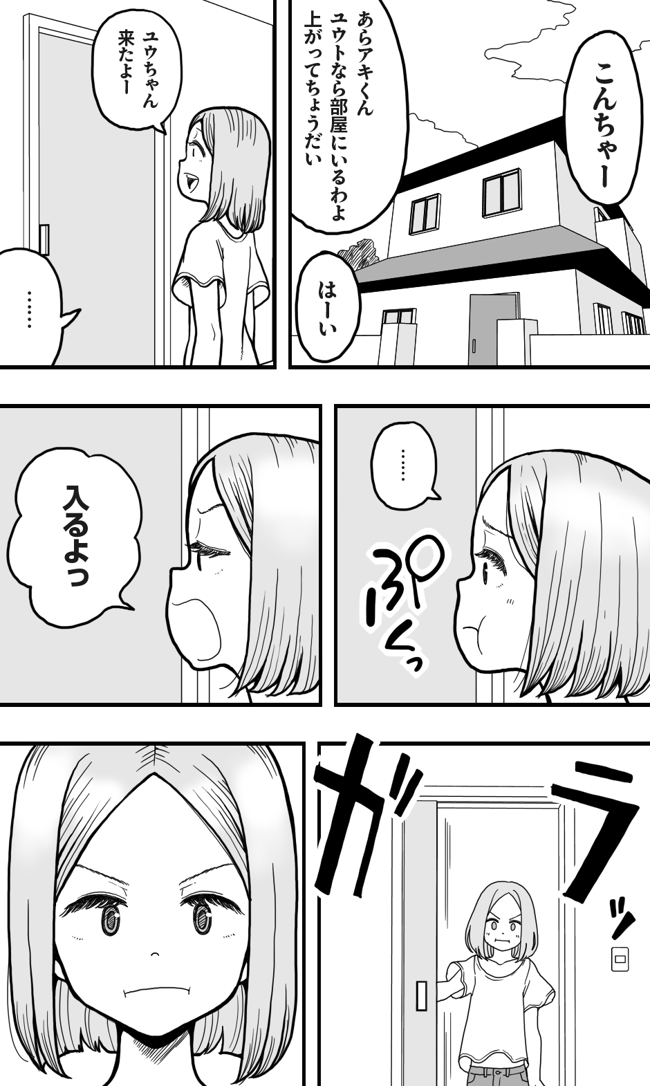 [Polbockle] Boku no Daisukina Kare ga M Otoko ppokattanode, Ijimete Mitara Boku mo Koufunshitekita Wakede. - Page 2