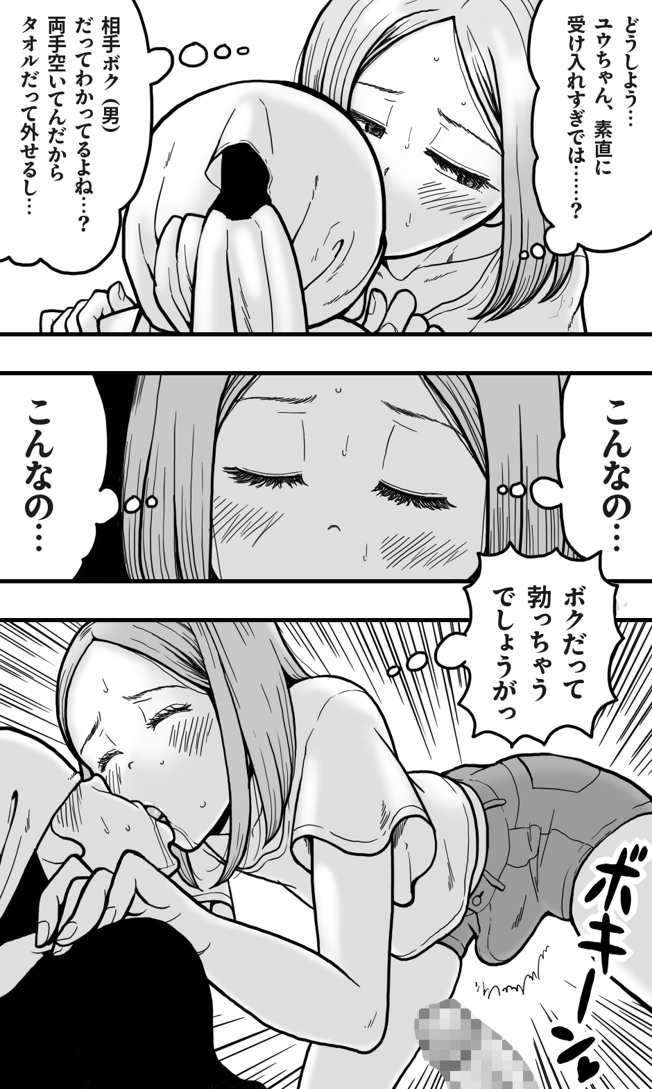 [Polbockle] Boku no Daisukina Kare ga M Otoko ppokattanode, Ijimete Mitara Boku mo Koufunshitekita Wakede. - Page 8