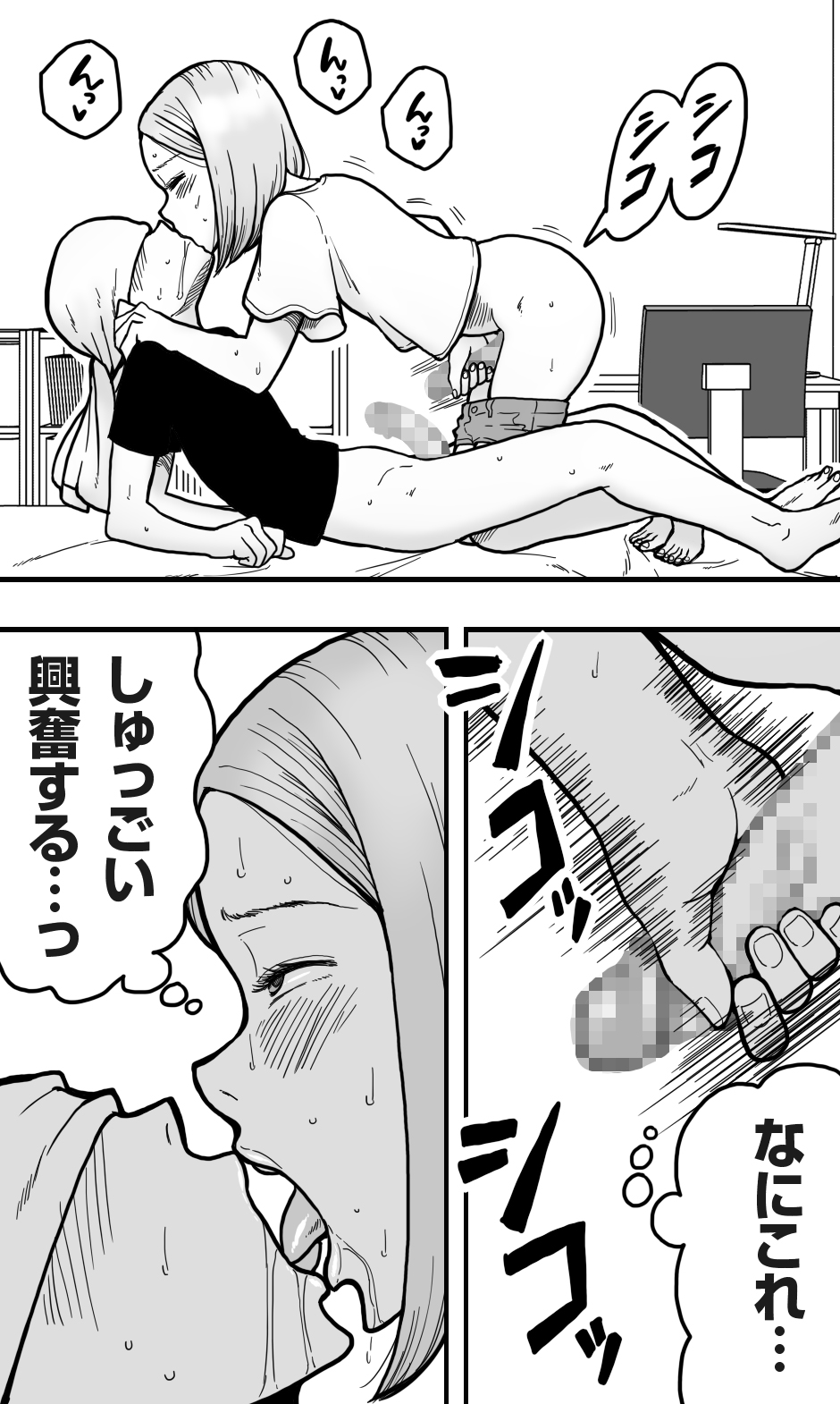 [Polbockle] Boku no Daisukina Kare ga M Otoko ppokattanode, Ijimete Mitara Boku mo Koufunshitekita Wakede. - Page 10