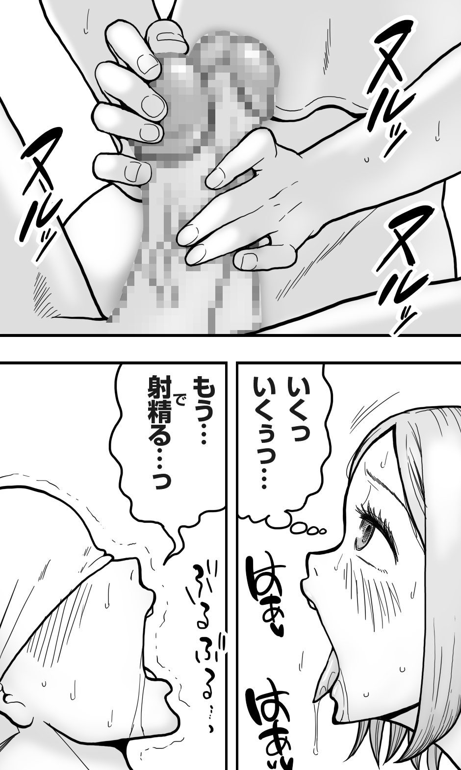 [Polbockle] Boku no Daisukina Kare ga M Otoko ppokattanode, Ijimete Mitara Boku mo Koufunshitekita Wakede. - Page 19