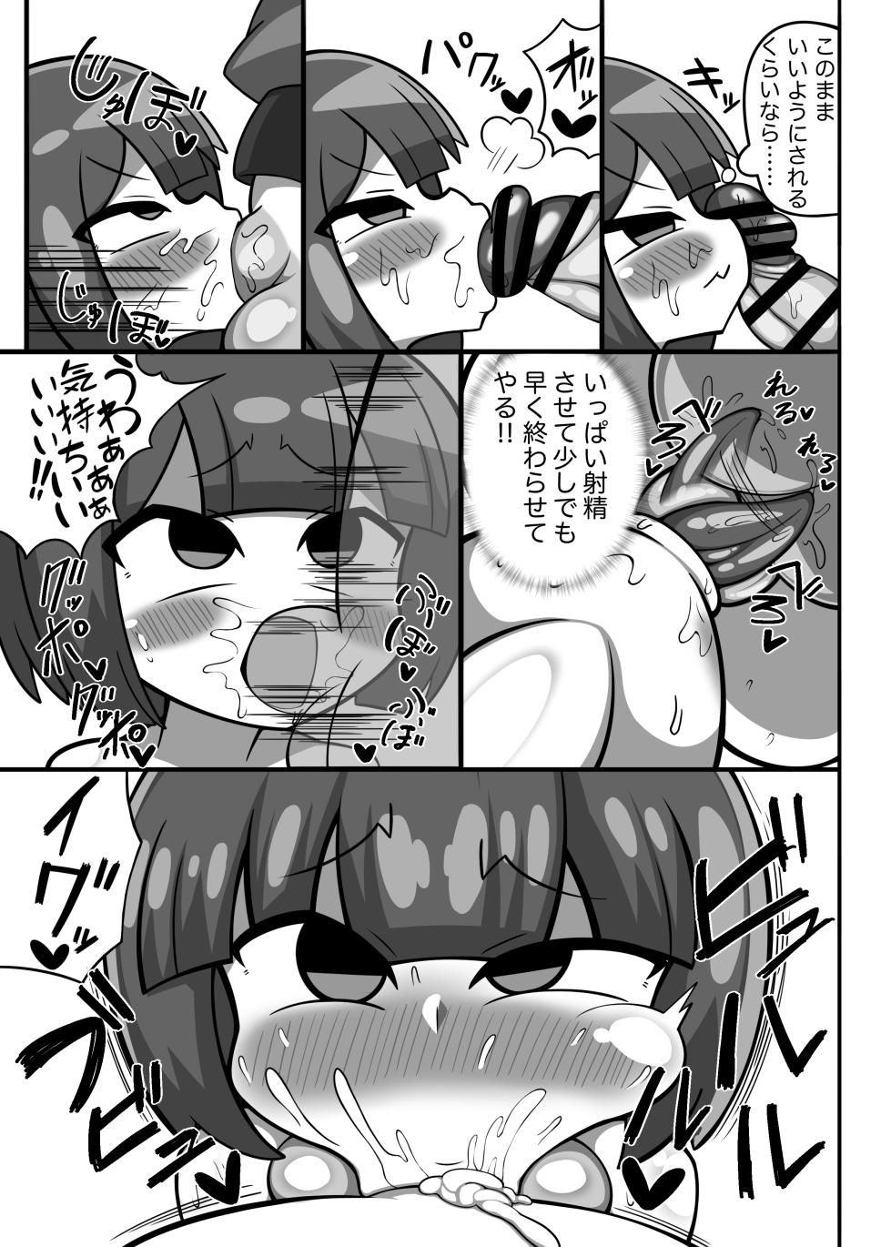 [野生の浪漫] かに×かにしてきた！！ - Page 17