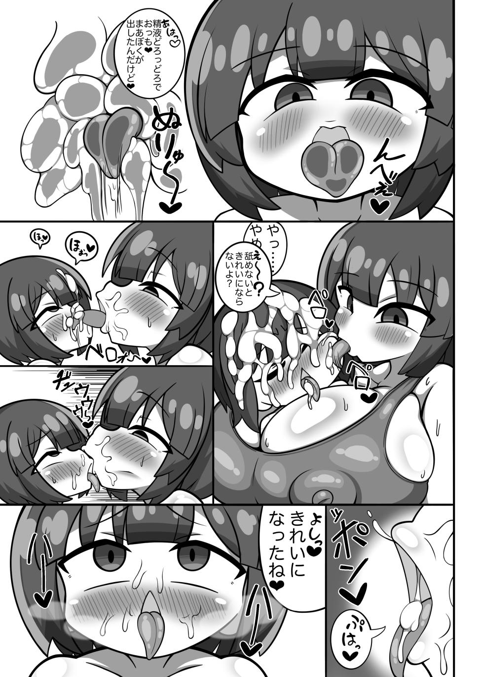 [野生の浪漫] かに×かにしてきた！！ - Page 21