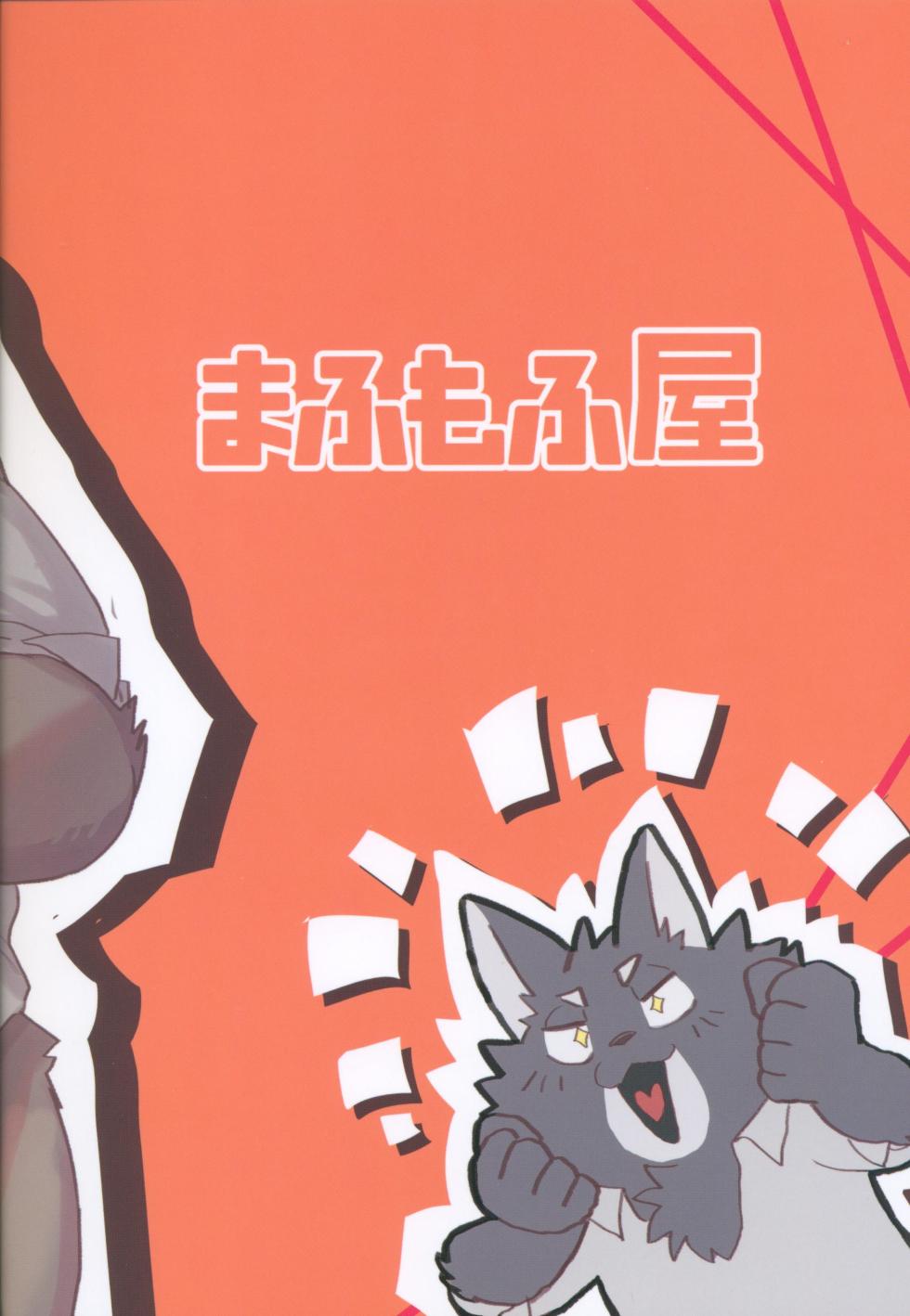 (Shinshun Kemoket 11) [Mafumofuya (Nokkun)] Tuổi Mới Lớn Sói x Chim [Viet] - Page 2