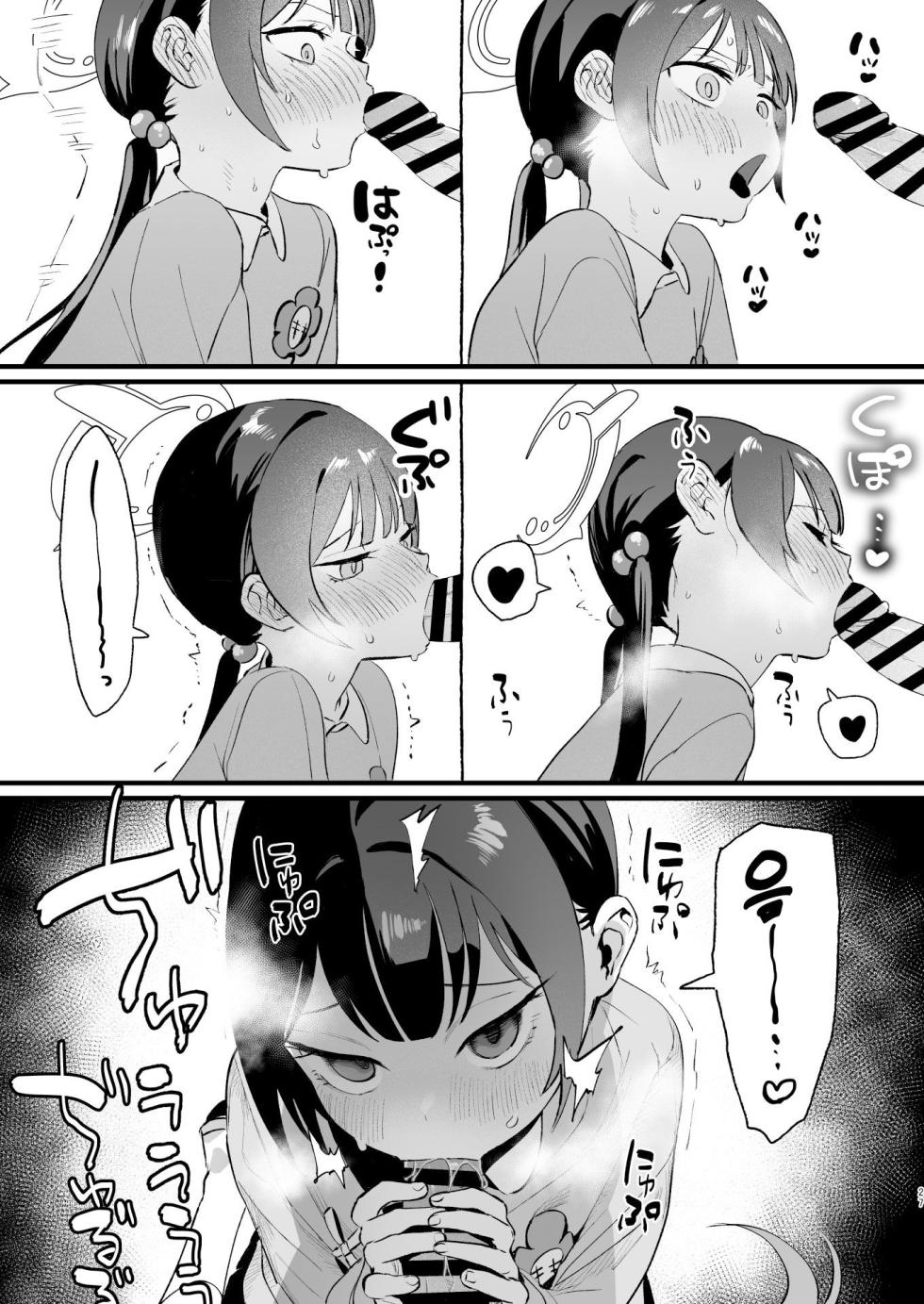 [Numerike (Ochi)] Yokkyuu Fuman no Monshu-sama wa Hamemakuri no Yume o Miru | 욕구불만인 문주님은 끝없는 정사의 꿈을 꾸는가 (Blue Archive) [Korean] [Digital] - Page 26