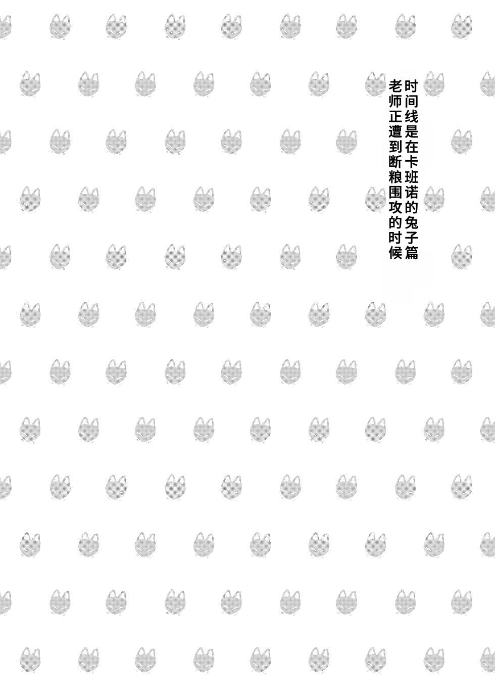 [Cross Country. (Kurokan)] Otodoke Mono desu Sensei (Blue Archive) [Chinese] [Digital] - Page 3