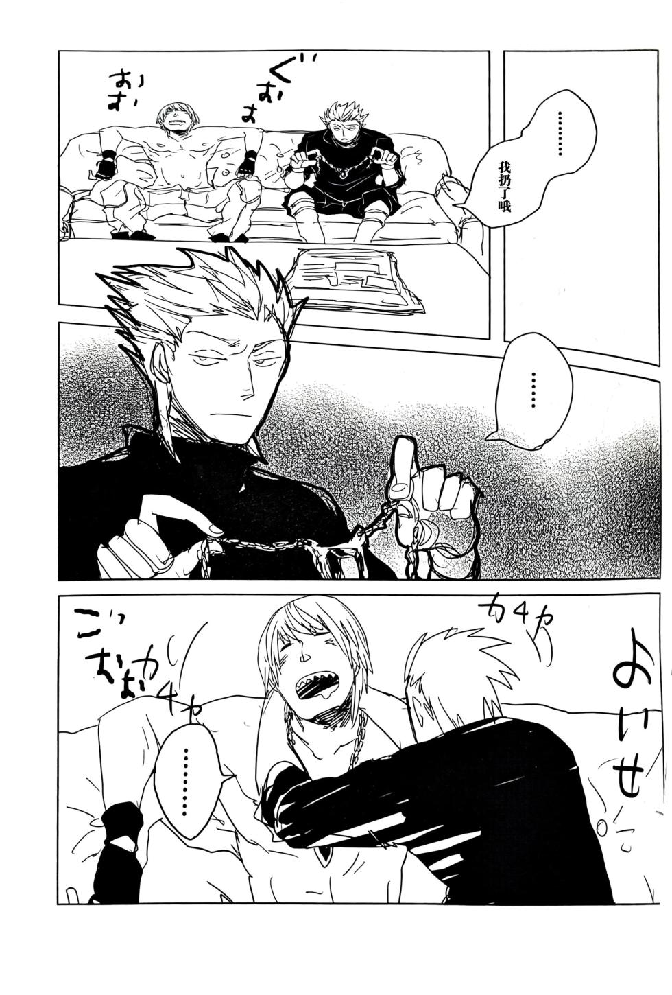 [ゆるせ(たかひ)]MAYBE ABOUT CRAZY！！！ [DVD](Devil May Cry) [Chinese] - Page 23