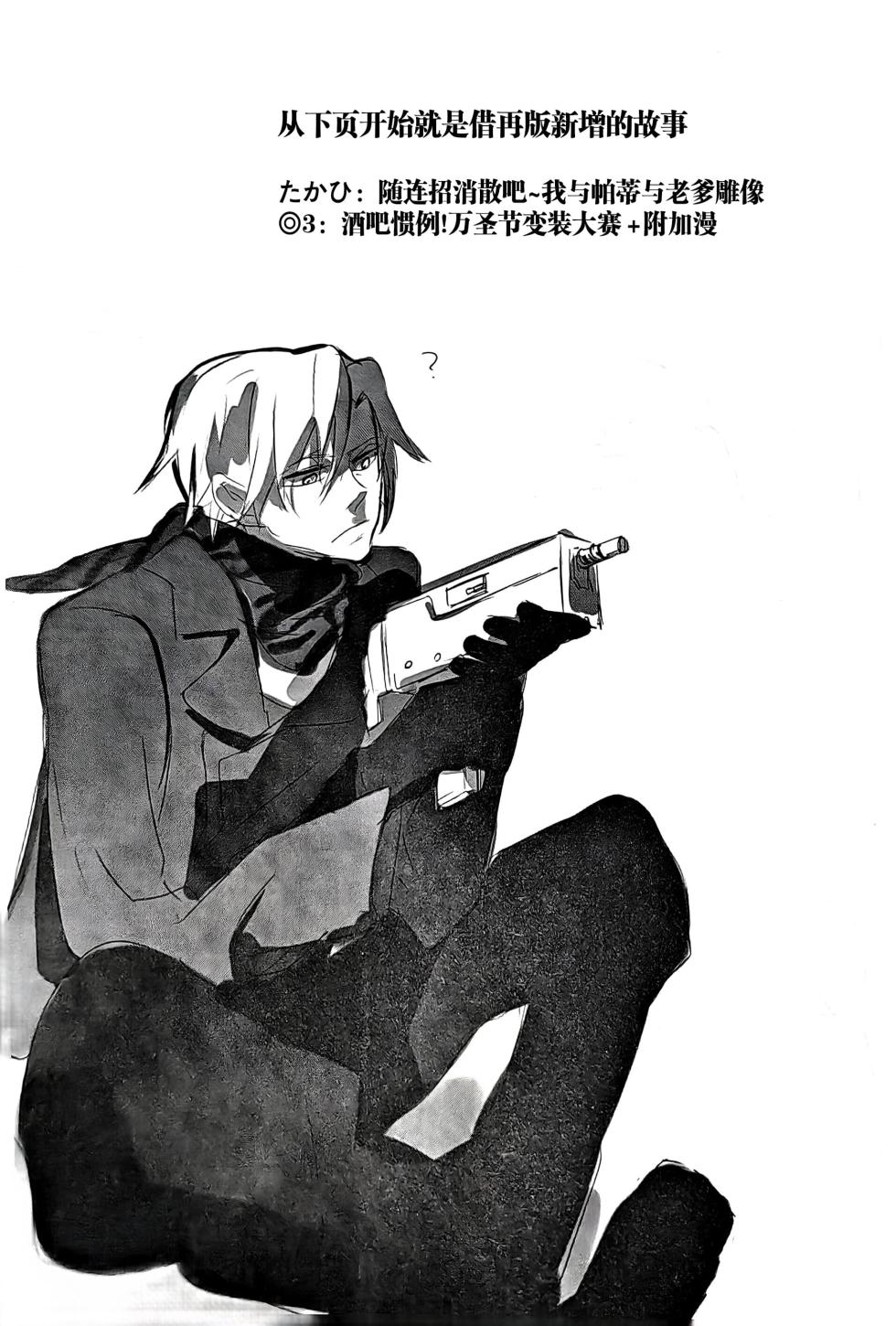 [ゆるせ(たかひ)]MAYBE ABOUT CRAZY！！！ [DVD](Devil May Cry) [Chinese] - Page 27