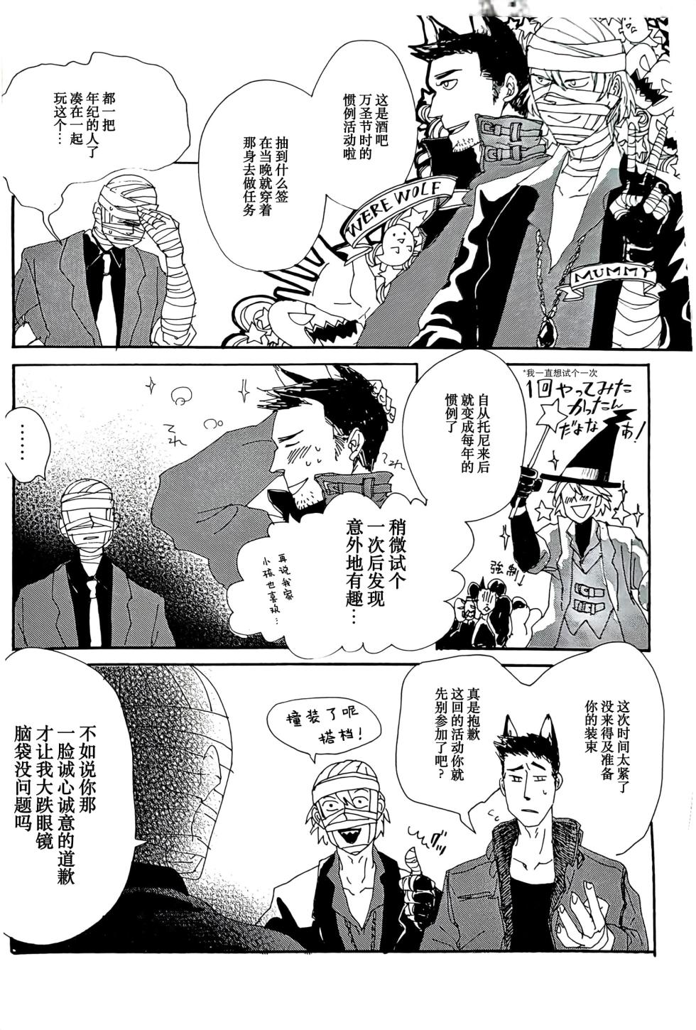 [ゆるせ(たかひ)]MAYBE ABOUT CRAZY！！！ [DVD](Devil May Cry) [Chinese] - Page 36