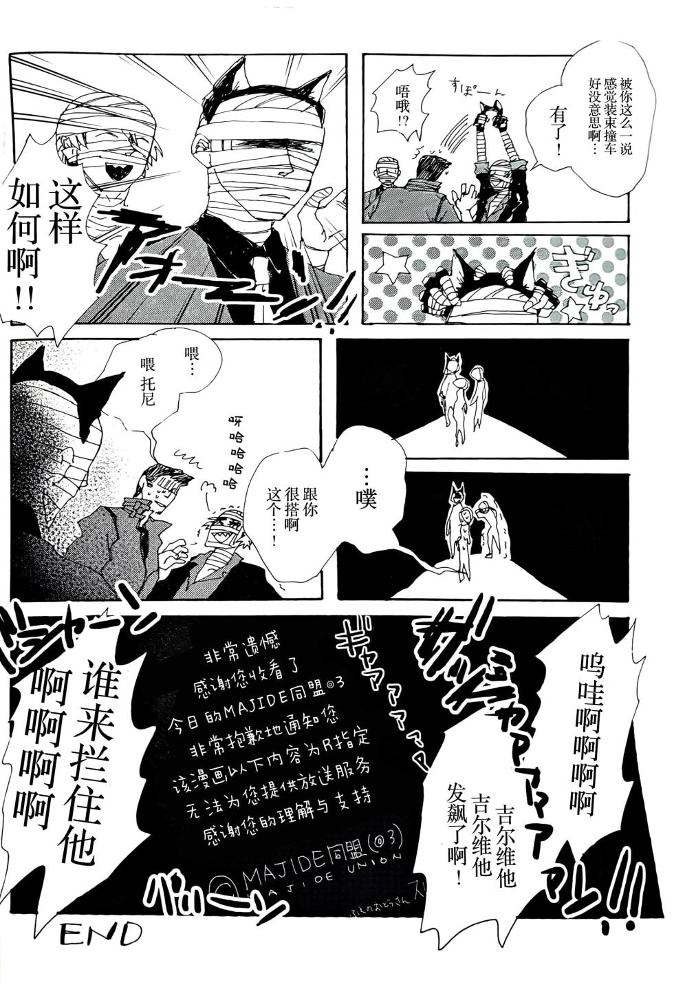 [ゆるせ(たかひ)]MAYBE ABOUT CRAZY！！！ [DVD](Devil May Cry) [Chinese] - Page 38