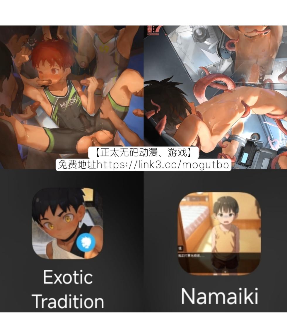 【伯爵奶茶】Rule-breaking - Page 22