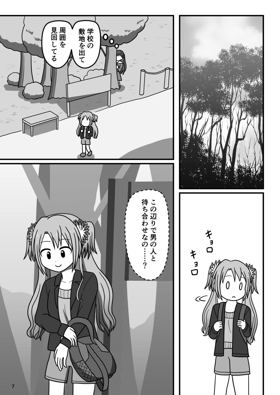 [Okujyou no Hosomichi (Kojikoji)] Hakuchu Ona Walk!? (Love Live! Hasunosora Jogakuin School Idol Club) [Digital] - Page 6