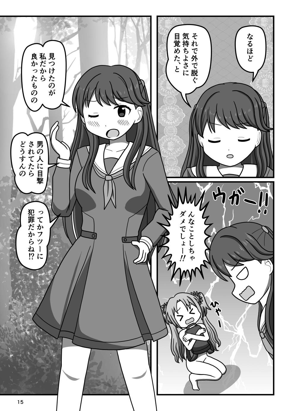 [Okujyou no Hosomichi (Kojikoji)] Hakuchu Ona Walk!? (Love Live! Hasunosora Jogakuin School Idol Club) [Digital] - Page 14