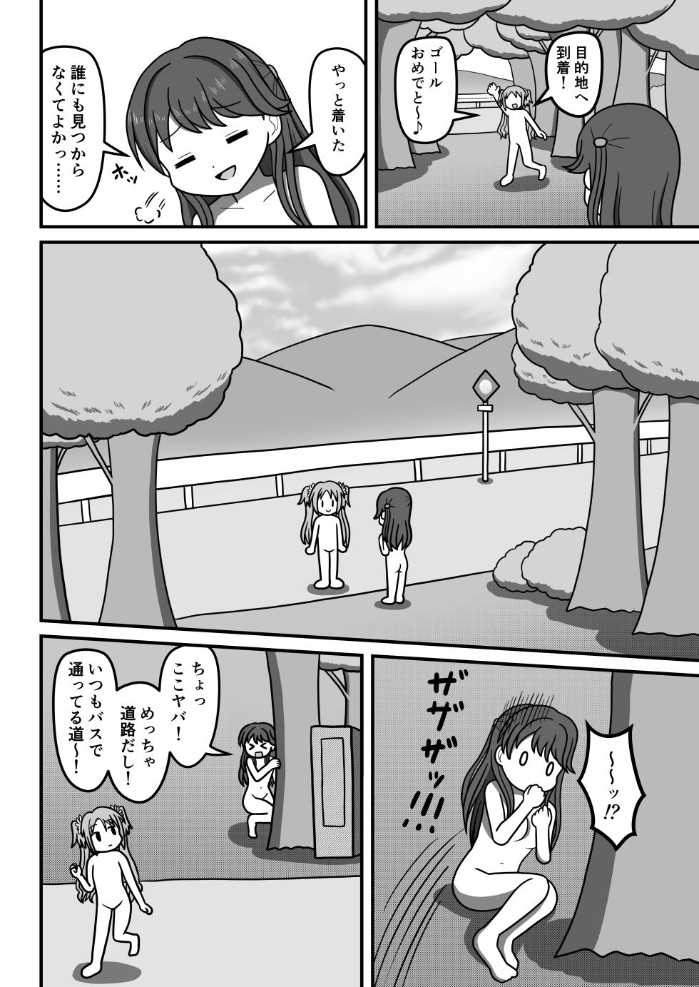 [Okujyou no Hosomichi (Kojikoji)] Hakuchu Ona Walk!? (Love Live! Hasunosora Jogakuin School Idol Club) [Digital] - Page 19
