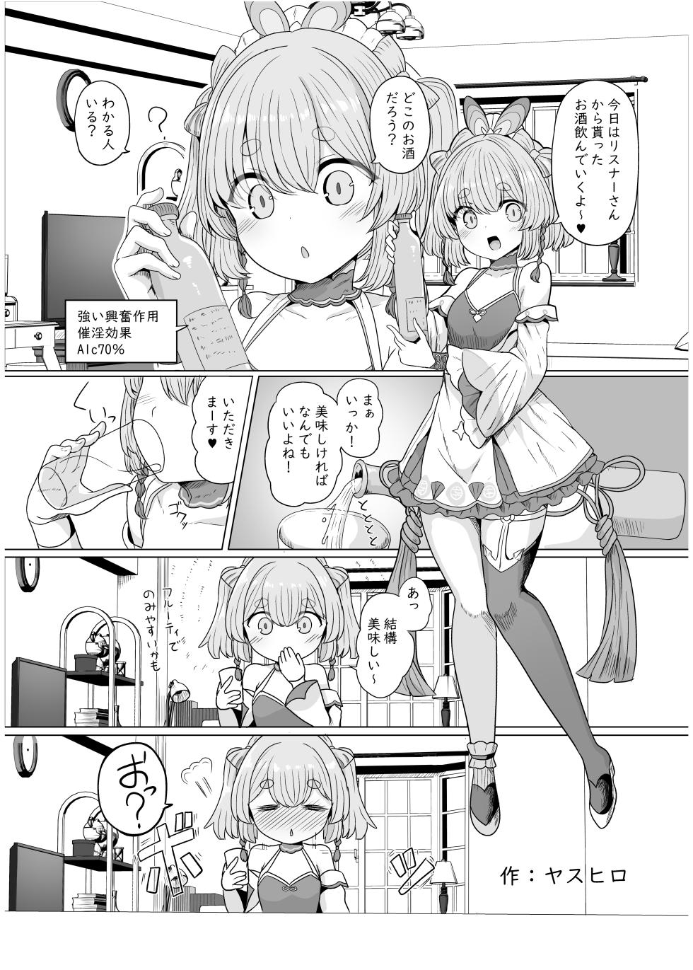 [Ryuhyotei (Various)] Ryuhyo Rione Goudou Hon (Ryuhyo Rione) [Digital] - Page 16