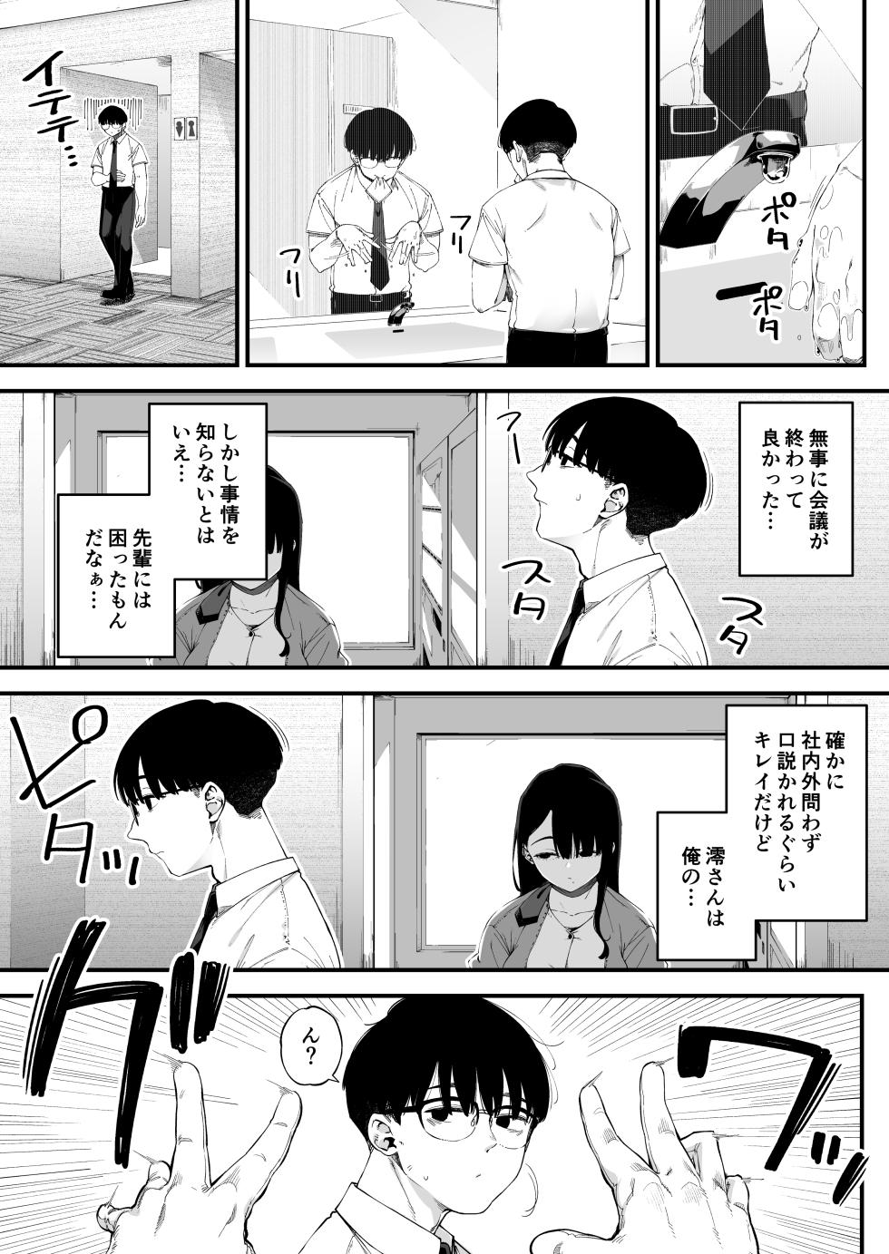 [Osaru no Noumiso (Rocket Monkey)] Boku dake ni Inran na Kanojo ga Tomaranai - Page 4