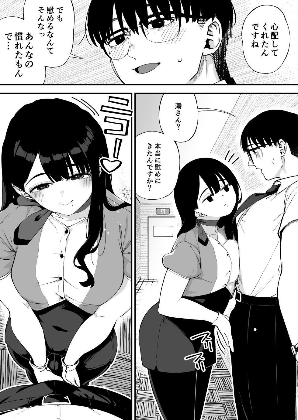 [Osaru no Noumiso (Rocket Monkey)] Boku dake ni Inran na Kanojo ga Tomaranai - Page 6