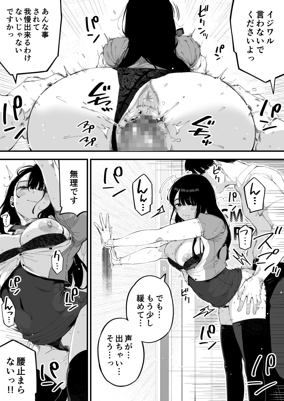 [Osaru no Noumiso (Rocket Monkey)] Boku dake ni Inran na Kanojo ga Tomaranai - Page 16