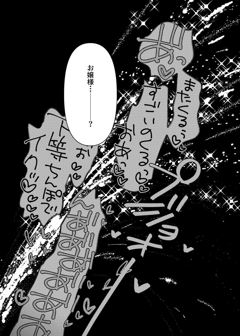 [Ura no Sho (Ura no Kyuu)] Mazoku Reijou, Maumau-sama Koi o Suru [Digital] - Page 33