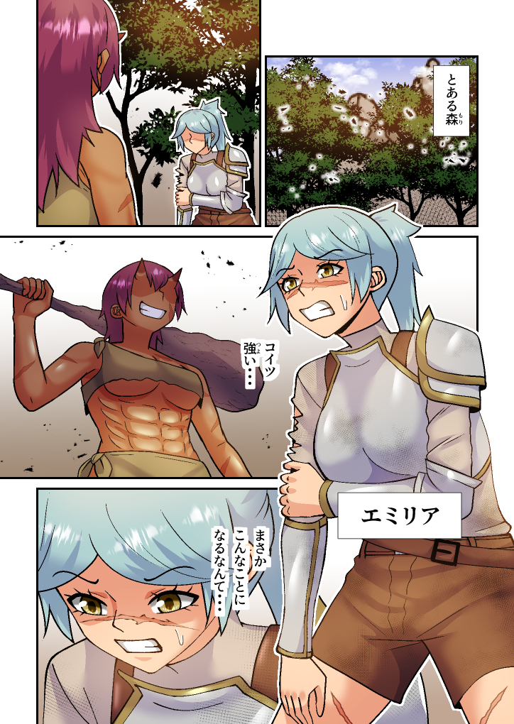 [hachikirisou ]  The Ogre's Mate is the Scarred Knight - Page 2