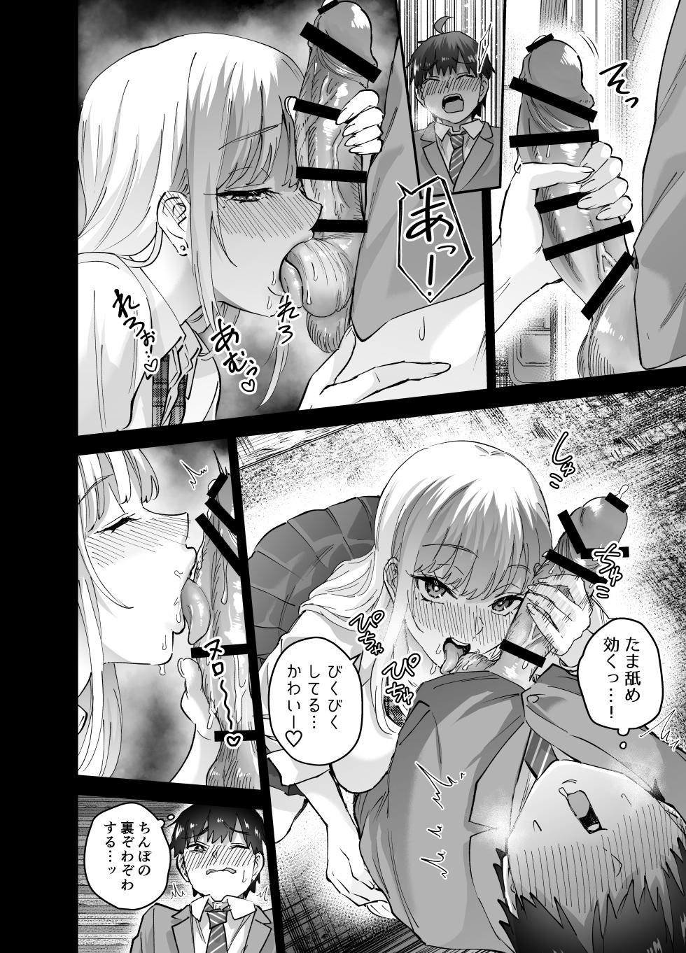 [Hanamaru Suke-san (Nuki Uron)] Jimoto no Dekai Gal 2 - Page 6