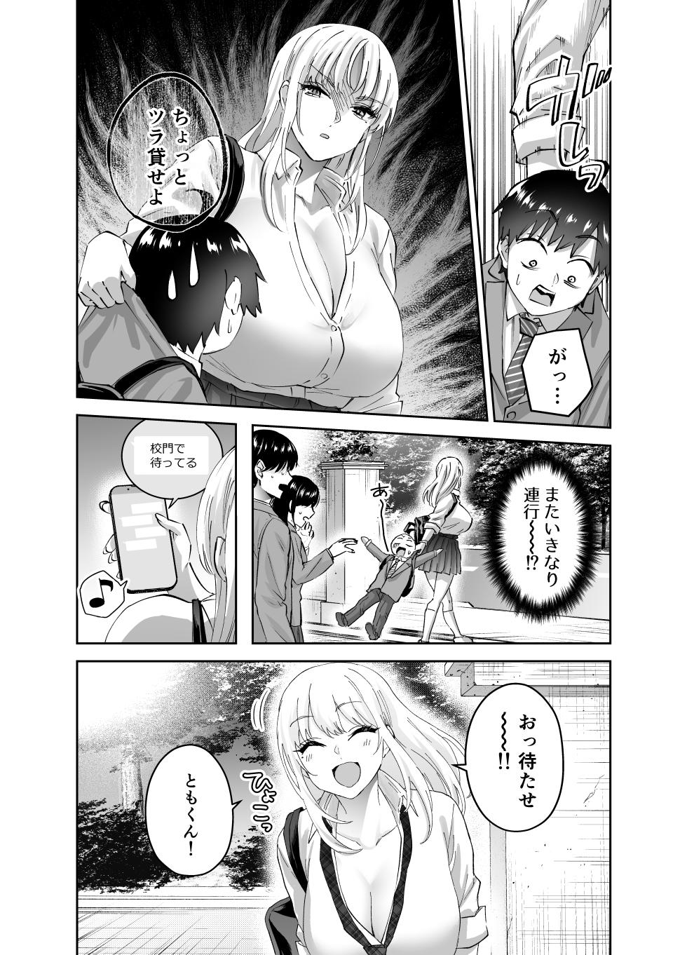 [Hanamaru Suke-san (Nuki Uron)] Jimoto no Dekai Gal 2 - Page 13