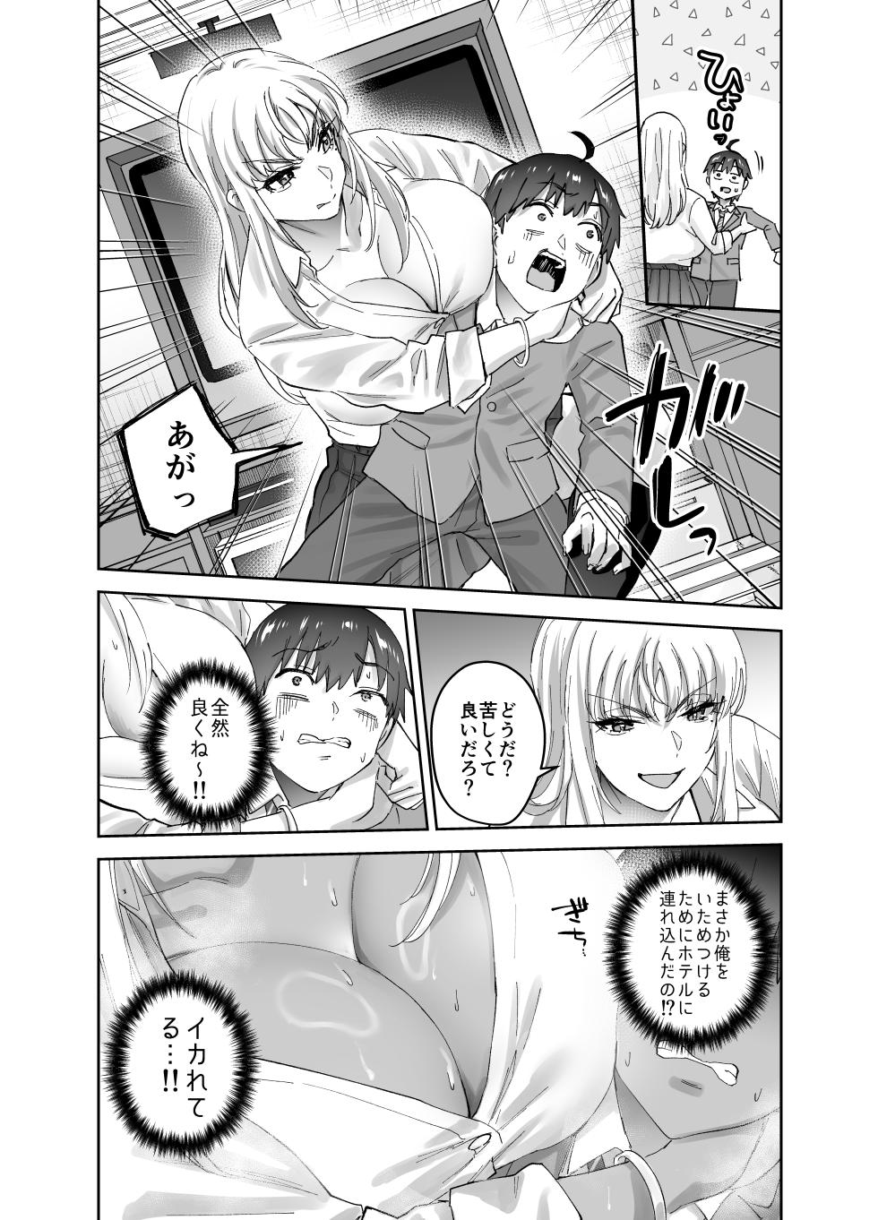 [Hanamaru Suke-san (Nuki Uron)] Jimoto no Dekai Gal 2 - Page 18