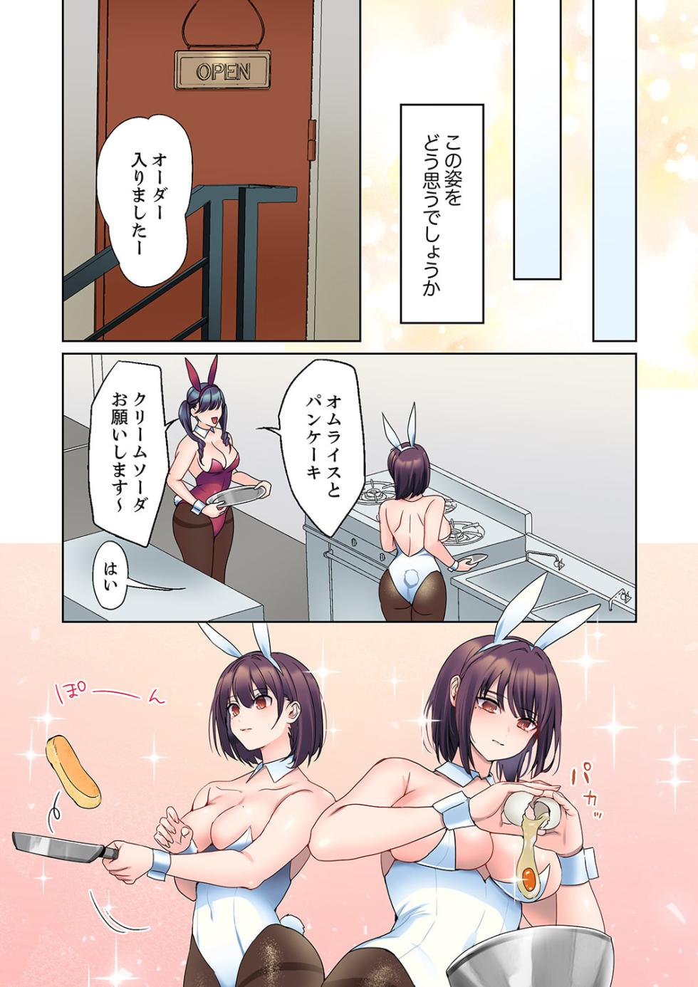 [Himino] Mukuchi na Kanojo no Seikantai ~Koe wa Dasanai kedo Karada wa Shoujiki da ne, Zubunure da yo 16-28 - Page 5