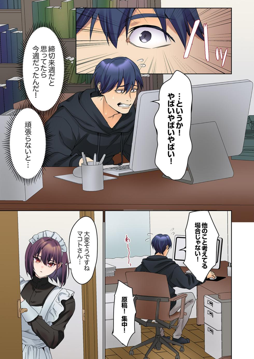 [Himino] Mukuchi na Kanojo no Seikantai ~Koe wa Dasanai kedo Karada wa Shoujiki da ne, Zubunure da yo 16-28 - Page 35