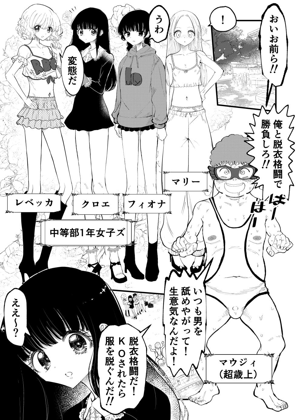 [Futsuu Janai Seishun (Koyossei)] Toshishita Joshi ni Kanzen Haiboku, Shikkin Dappun o Mirarete Shasei Suru Hanashi - Page 5